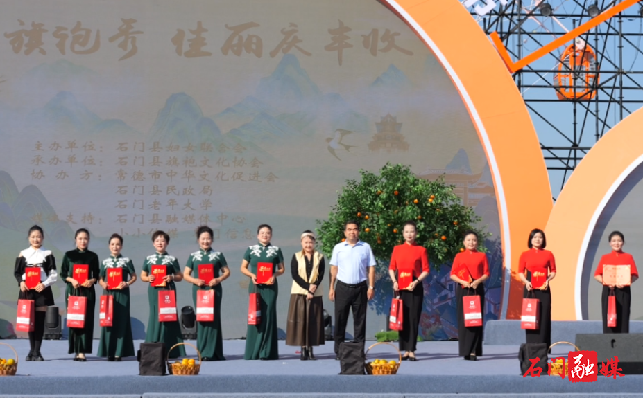 石门县举办橘乡旗袍秀7.png
