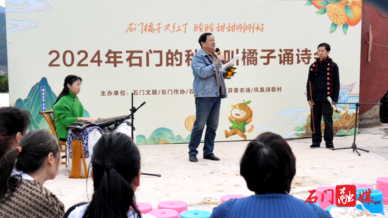 石门:秋日诵诗会 文艺促振兴6.png 石门:秋日诵诗会 文艺促振兴6.png