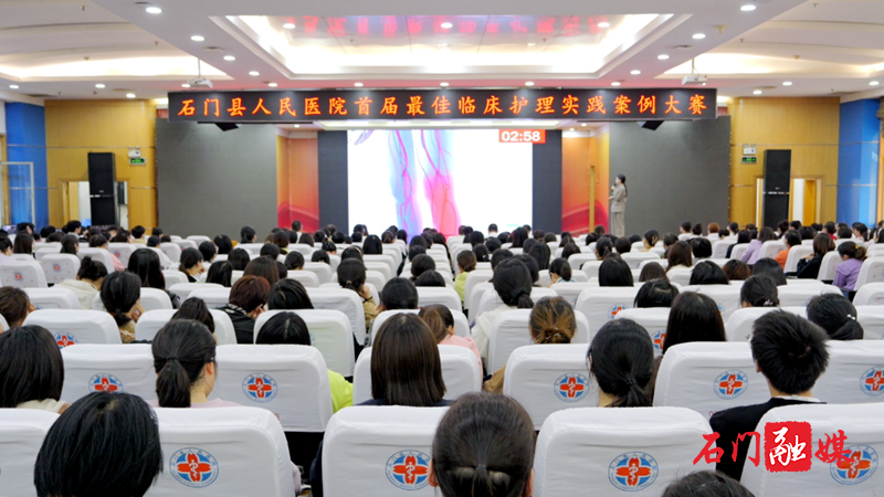 县人民医院举办首届最佳临床护理实践案例大赛1.png 县人民医院举办首届最佳临床护理实践案例大赛1.png