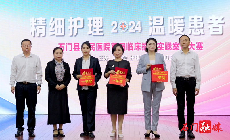 县人民医院举办首届最佳临床护理实践案例大赛2.png 县人民医院举办首届最佳临床护理实践案例大赛2.png