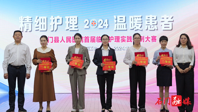 县人民医院举办首届最佳临床护理实践案例大赛3.png 县人民医院举办首届最佳临床护理实践案例大赛3.png