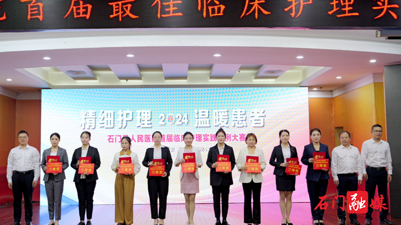 县人民医院举办首届最佳临床护理实践案例大赛4.png 县人民医院举办首届最佳临床护理实践案例大赛4.png