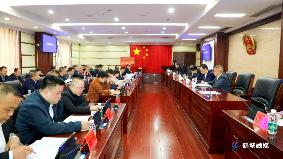 鹤城区六届人大常委会举行第二十次会议.jpg