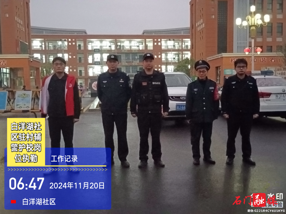 石门县蒙泉镇开展护校安园行动:筑牢校园安全防线1.jpg 石门县蒙泉镇开展护校安园行动:筑牢校园安全防线1.jpg
