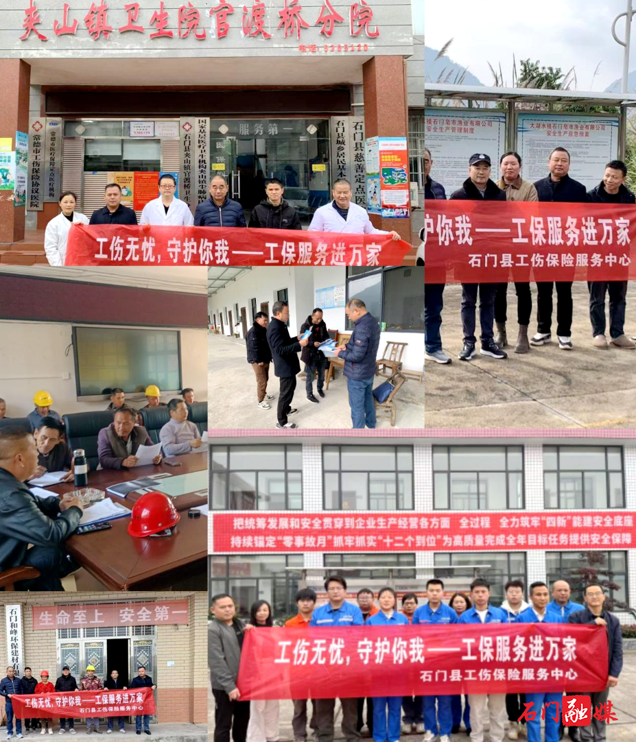 工伤无忧  守护你我2.jpg