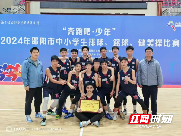邵阳市一中勇夺全市中小学篮球比赛高中组冠军