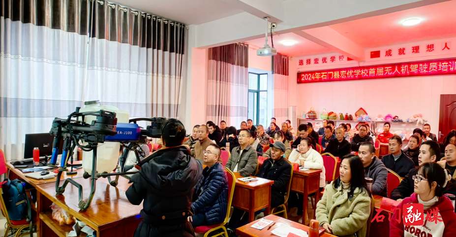石门：首期无人机驾驶员培训班开班1.jpg