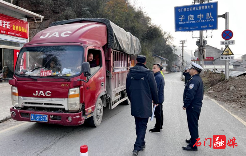 子良镇:严查宣传齐发力 冬季出行有保障1.jpg 子良镇:严查宣传齐发力 冬季出行有保障1.jpg