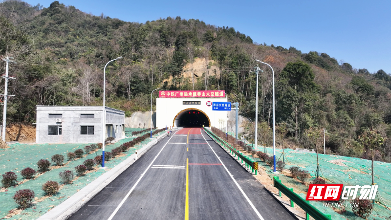 莽山太空隧道即将建成通车_副本.jpg