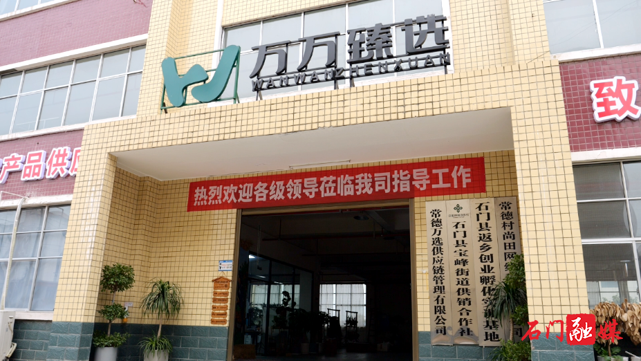石门:多层次就业创业平台搭建供需“暖心桥”4.png 石门:多层次就业创业平台搭建供需“暖心桥”4.png