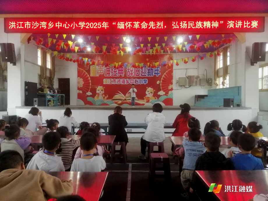 沙灣鄉中心小學.png