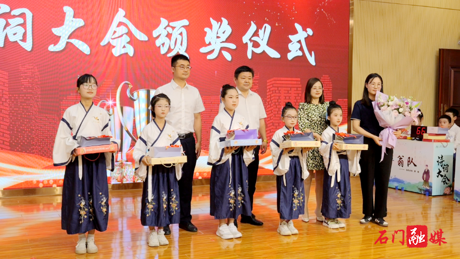 诗韵润童心 经典咏传承 石门县第四完全小学举办2025诗词大会2.png