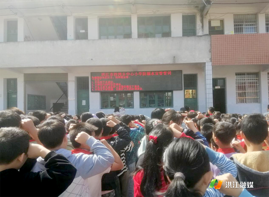 沙灣鄉中心小學.png