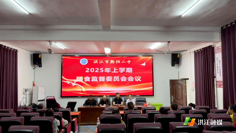 黔陽二中.png