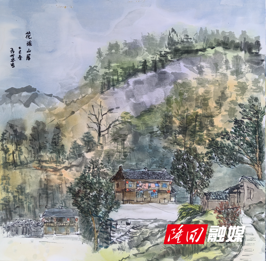 花瑶山居 彩墨 50cm×50cm.jpg