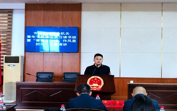 邵阳市人大青年说：青春正飞扬 作风显担当