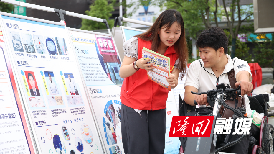 隆回县开展“全国助残日”宣传活动