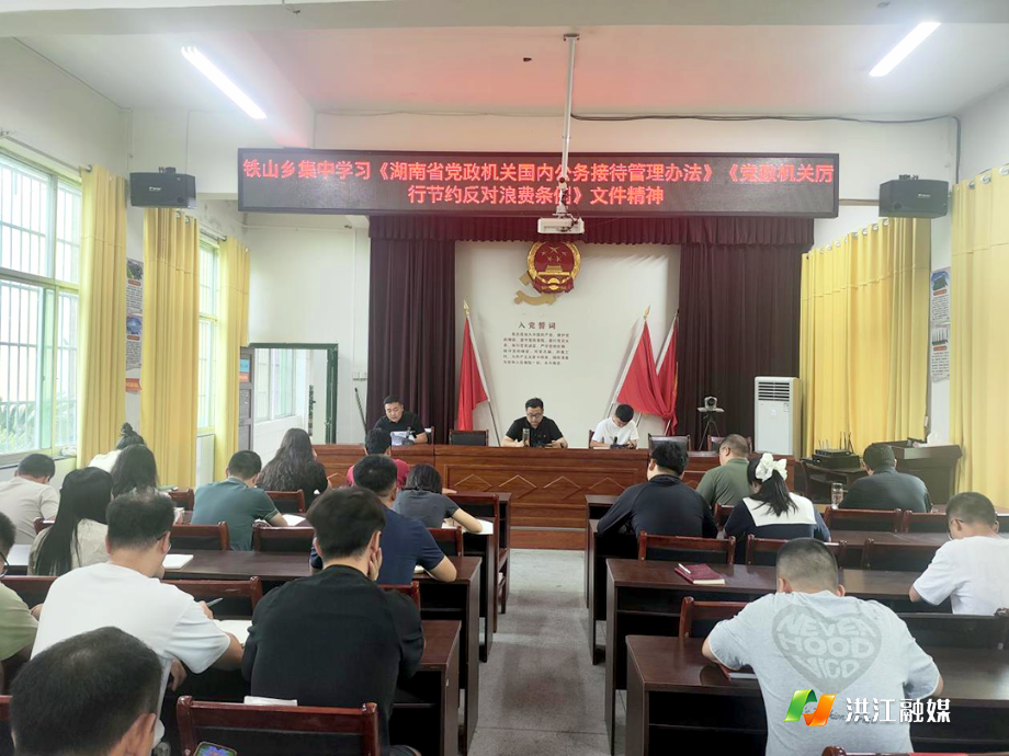 铁山乡.png