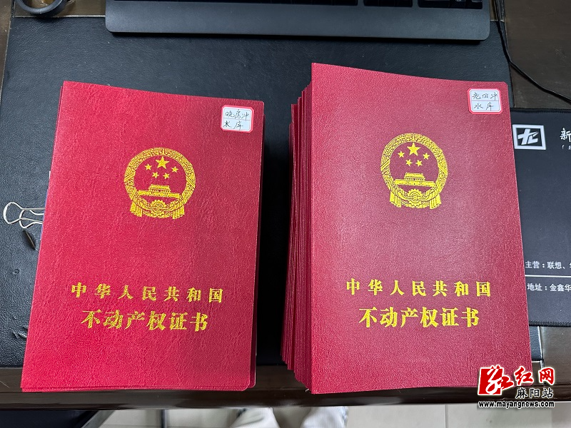 给水库和水电站颁发的不动产权证（1）.jpg