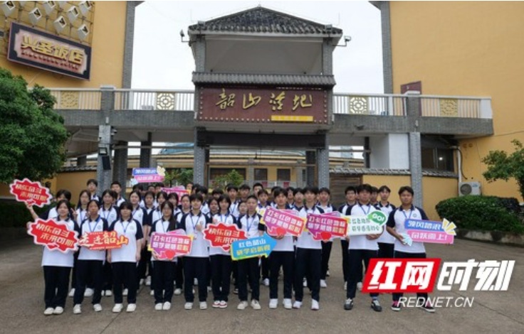 古丈县千名学子赴韶山开展红色研学活动