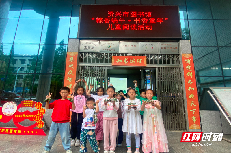 粽香端午 书香童年 (3).jpg