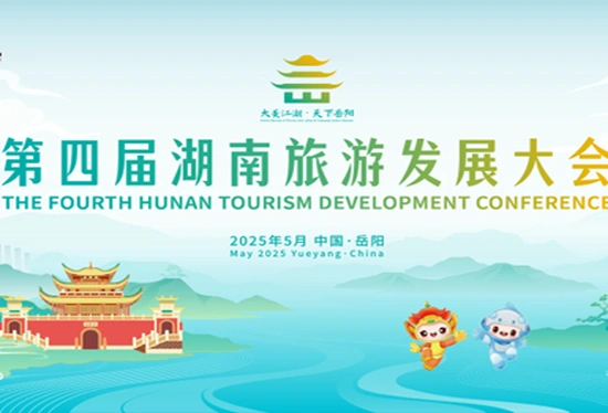 专题丨大美江湖 天下岳阳
