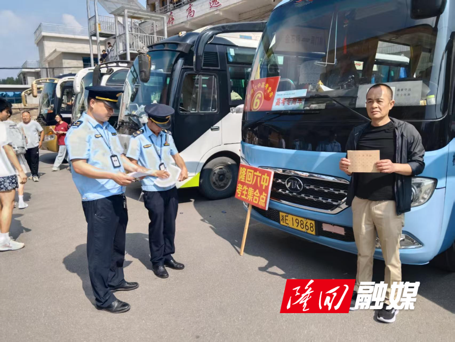 隆回交通：全力护航莘莘学子“赶考路”(图1)