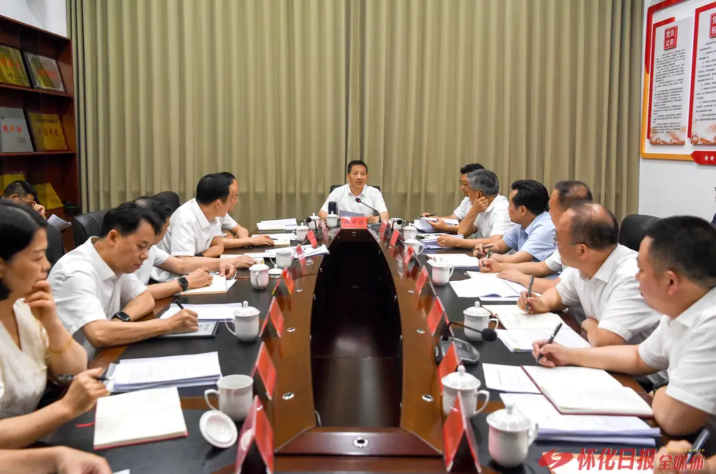 许忠建主持召开中央巡视组移交信访件办理工作调度会