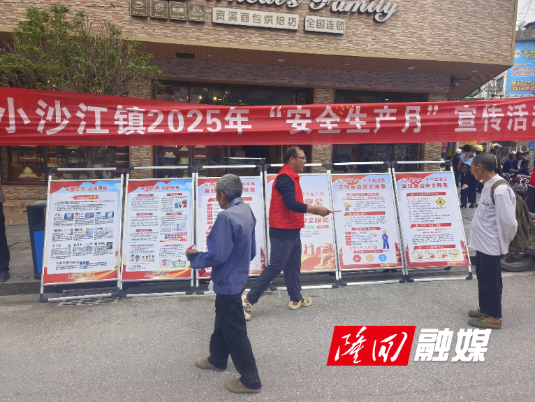 2025安全生产月.jpeg