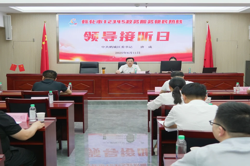 唐成接听12345政务服务便民热线 推动解决好群众急难愁盼问题