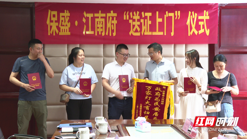 江南府小区送证上门_副本.jpg