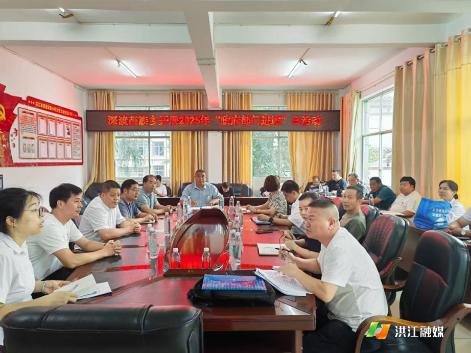 深渡苗族乡.png