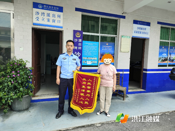 沙湾所：快速为群众追回涉诈资金5万元.jpg