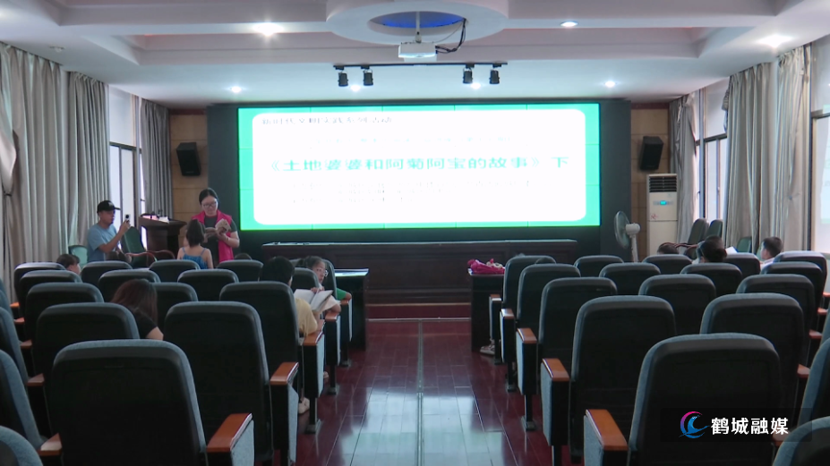 鹤城区：举行“花开有声·整本书阅读”系列公益讲座.mp4_000000.648.png