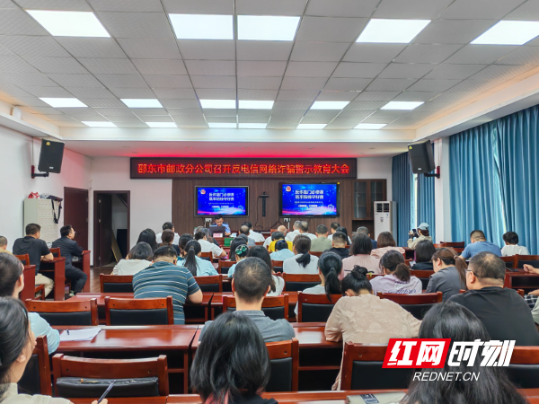 2025.6.27邵东市邮政分公司召开反电诈网络诈骗警示教育大会 .jpg