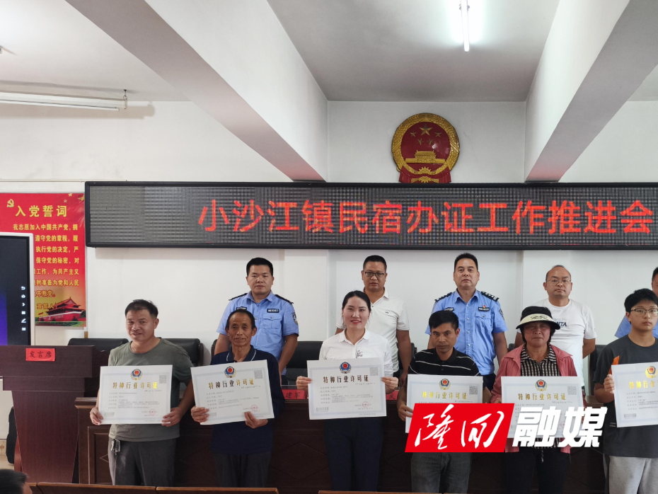 民宿上门办证.jpg