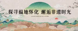 探寻福地怀化 邂逅非遗时光