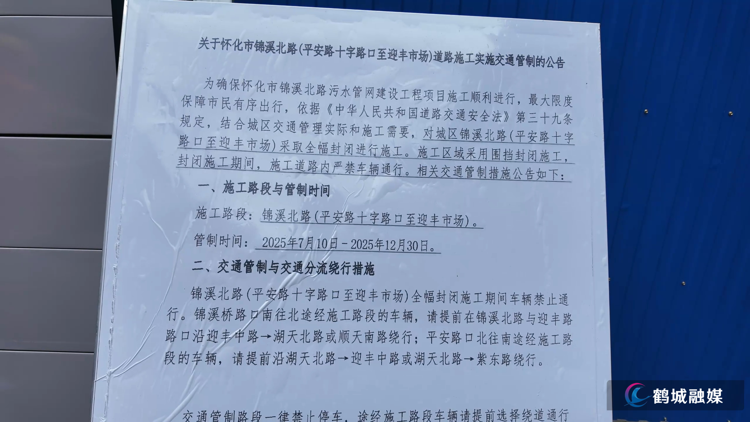 毛克文  锦溪北路改造.mp4_000142.320.png