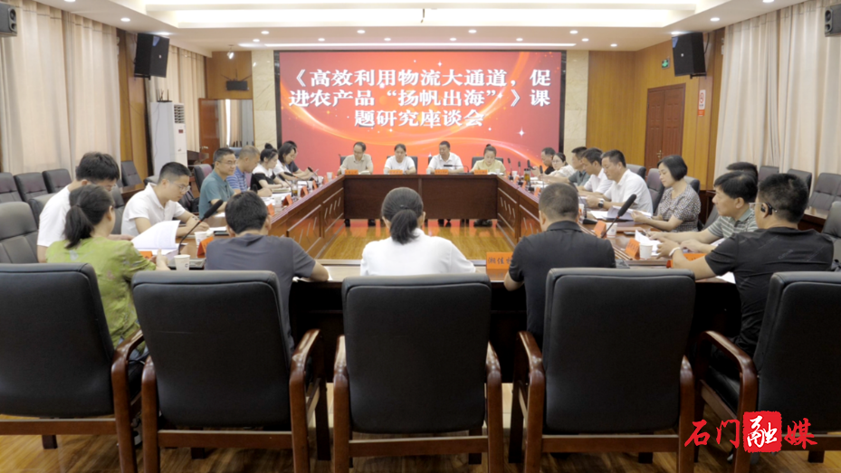 常德市农产品出口课题调研组来我县开展农产品出口课题调研1.png