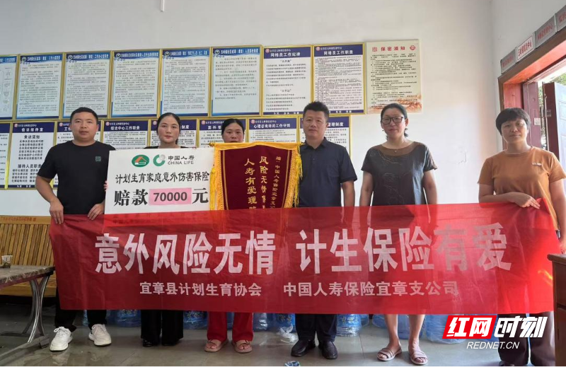 五岭镇计生保险.png