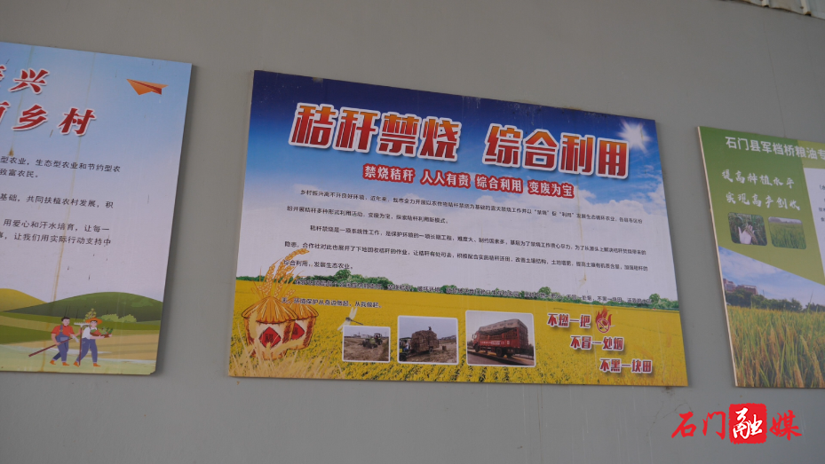 石门:“秸-饲-肥”串起生态循环路2.png 石门:“秸-饲-肥”串起生态循环路2.png