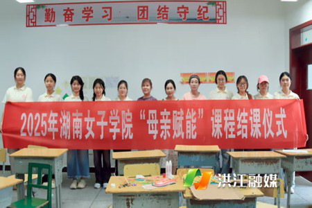 湖南女子学院.png