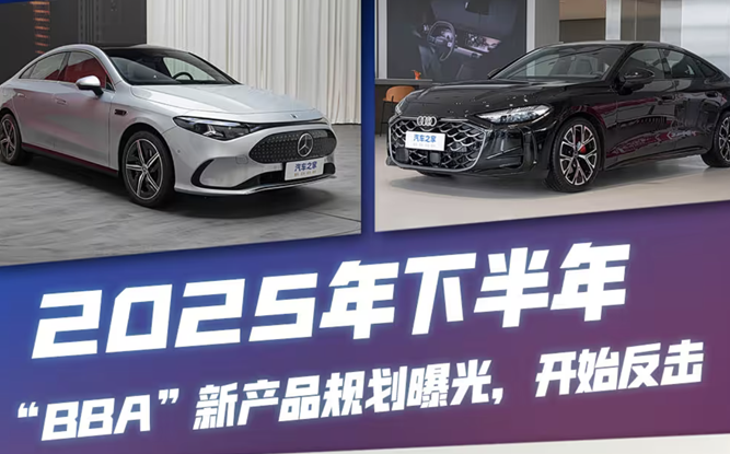 开始反击！宝马iX3/奥迪A5L等 下半年“BBA”产品曝光