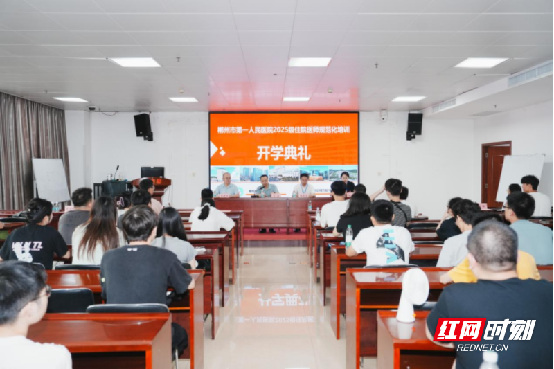 鲜衣怒马正青春 “医”路前行启新程——我院2025级住培开学典礼暨入院教育顺利启动130.png