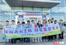 长沙实验小学暑期研学筑梦之旅精彩纷呈