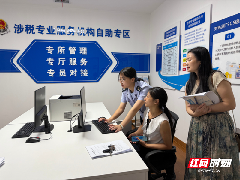 图2：桂阳县税务局涉税专业服务机构自助专区.jpg