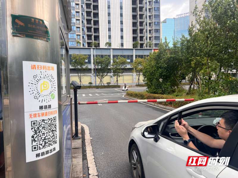 图3：郴州市全面推广停车场“支付即开票”.jpg