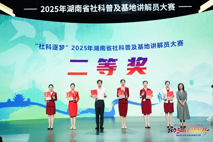 喜讯！湖南雷锋纪念馆宣讲员张欢获省赛二等奖！
