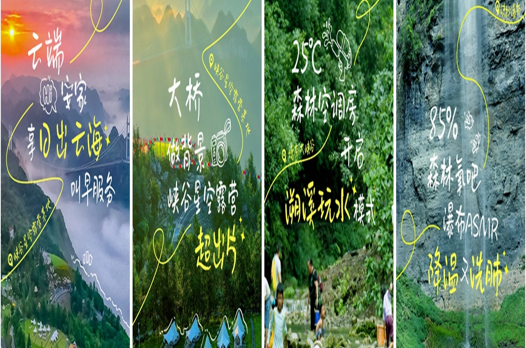 海报｜来矮寨，清凉一夏！