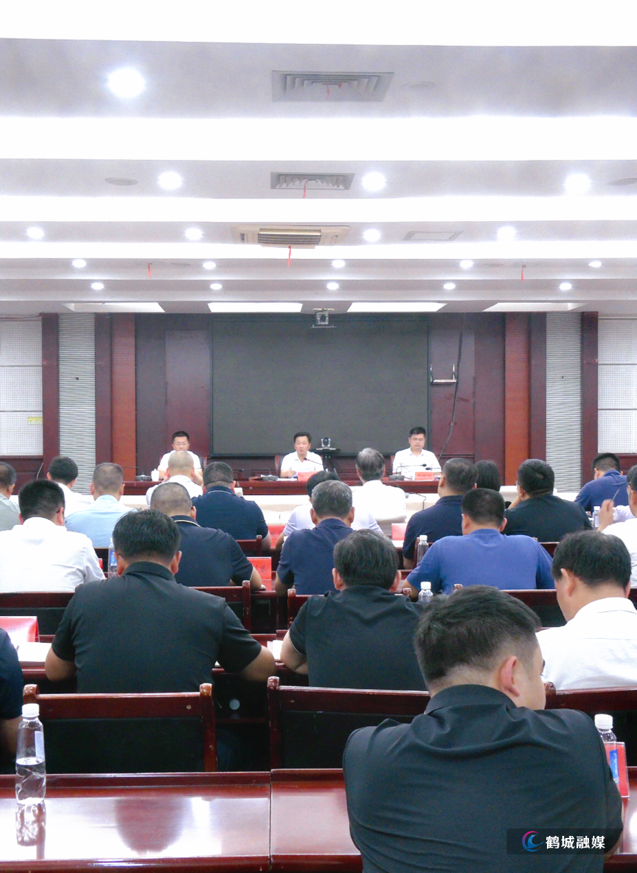 鹤城区应急和安全生产委员会2025年第四次全体会议召开.png